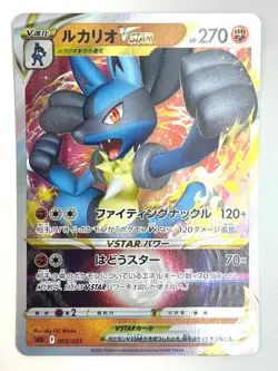 Pokemon Card Lucario VSTAR RR 005/021 SLL - VSTAR Lucario Deck Japan - Image 1
