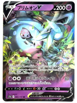 Pokemon Card Hatterene V RR 065/172 S12a VSTAR Universe HOLO JAPAN EDITION - Image 1