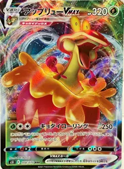 Pokemon Card Flapple VMAX RRR s5I 008/070 JAPAN EDITION - Image 1
