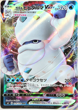 Pokemon Card Galarian Darmanitan VMAX RRR s4 024/100 JAPAN EDITION - Image 1