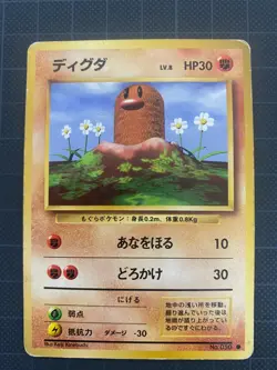 Pokemon Card Diglett Lv.8 No.050 OLD BACK JAPAN EDITION 1 - Image 1