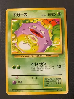 Pokemon Card Koffing No.109 Lv.13 OLD BACK JAPAN EDITION 2 - Image 1