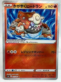 Pokemon Card Shining Heatran K s9a 011/067 Battle Region JAPAN EDITION Mint - Image 1