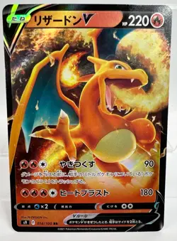 Pokemon Card Charizard V s9 014/100 RR STAR BIRTH JAPAN EDITION Mint - Image 1