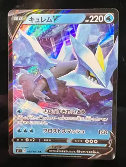 Pokemon Card Kyurem V RR 029/100 s11 Lost Abyss FOIL MINT - Image 1