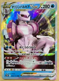 LP EX Pokemon Card Origin Palkia VSTAR RRR 028/172 S12a VSTAR Universe JAPAN - Image 1