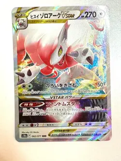 Pokemon Card Hisuian Zoroark VSTAR RRR 062/071 S10A Dark Phantasma japan mint - Image 1