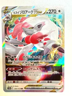 Pokemon Card Hisuian Zoroark VSTAR RRR 129/172 S12a VSTAR Universe japan mint - Image 1