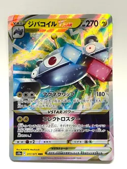 Pokemon Card Magnezone VSTAR RRR 017/071 S10a Japanese - Image 1