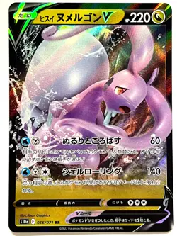Pokemon Card Hisuian Goodra V RR 056/071 s10a MINT Japan - Image 1