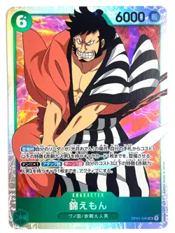 ONE PIECE Card Kin'emon OP01-040 SR ROMANCE DAWN JAPAN - Image 1