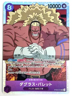 ONE PIECE Douglas Bullet ST05-011 SR Start Deck (FILM Edition) JAPAN EDITION - Image 1
