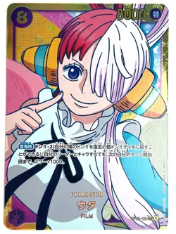 ONE PIECE Uta OP02-120 SEC HOLO JAPAN EDITION - Image 1