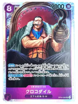 ONE PIECE Sir Crocodile OP04-060 SR Kingdoms of Intrigue JAPAN EDITION - Image 1