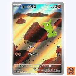 Larvitar AR 114/108 Ruler of the Black Flame SV3 Pokemon Card GAME Japanese NM - Image 1