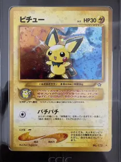 2000 Pokemon TCG Japanese Pichu No.172 Gold, Silver, To A New World CCIC 9 -ZCQ - Image 2