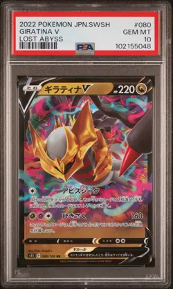 2022 Pokemon Japanese Lost Abyss #080 Giratina V PSA 10 Card GEM MINT! Free Ship - Image 1