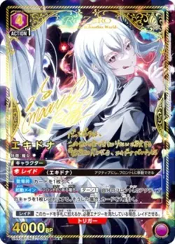 Re : Zero Echidna SR Parallel Rare 2 Union Arena Card Japanese Near Mint - Image 1