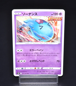 Wobbuffet Skyscraping Perfection S7D 013/067 U Excellent Japanese pokemon Card - Image 1