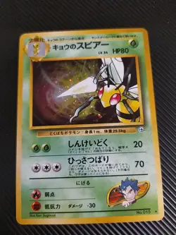 🇨🇦Koga's Beedrill No.015 Gym Heroes Japanese Pokemon Card Vintage Holo NM/LP - Image 1