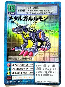 LP EX BANDAI Digital Monsters Trading Card 1999 Metalgarurumon Bo-109 JAPAN - Image 1
