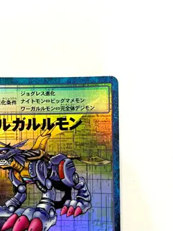 LP EX BANDAI Digital Monsters Trading Card 1999 Metalgarurumon Bo-109 JAPAN - Image 3