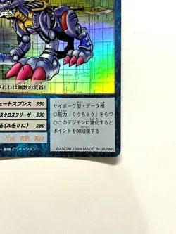 LP EX BANDAI Digital Monsters Trading Card 1999 Metalgarurumon Bo-109 JAPAN - Image 5
