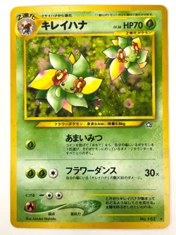 LP EX Pokemon Card Bellossom No.182 HOLO OLD BACK JAPAN - Image 1