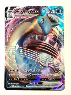 LP EX Pokemon Card Lapras VMAX RRR 032/190 S4a Shiny Star V Japan mint - Image 1
