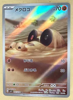 Pokemon Card Sandile AR 087/078 sv1S Scarlet & violet ex HOLO MINT - Image 1