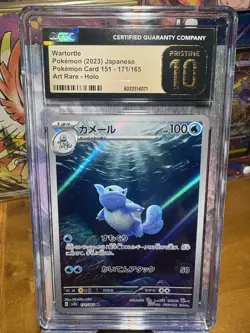 Wartortle Art Rare CGC Pristine 10 #171 2023 Pokemon 151 Japanese SV2a - Image 1