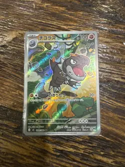 2026 Near Mint Pokemon Tyrunt AR 089/080 M3 Nihil Zero Japanese (US SELLER) - Image 1