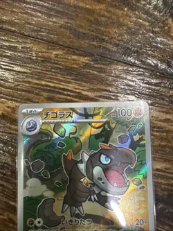 2026 Near Mint Pokemon Tyrunt AR 089/080 M3 Nihil Zero Japanese (US SELLER) - Image 2