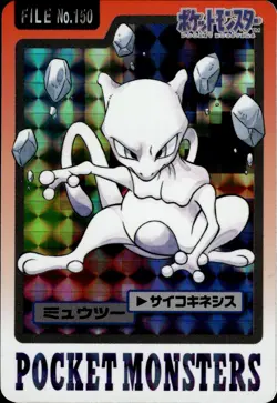 Mewtwo 150 Carddass Prism Holo Pokemon Vending 1997 B73 - Image 1
