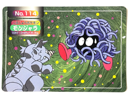 LP BANDAI Pokemon Carddass Tangela No.114 1998 JAPAN EDITION - Image 1