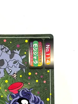 LP BANDAI Pokemon Carddass Tangela No.114 1998 JAPAN EDITION - Image 3