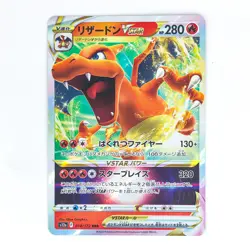 Charizard VSTAR RRR 014/172 S12a VSTAR Universe - Pokemon Card Japanese - Image 2
