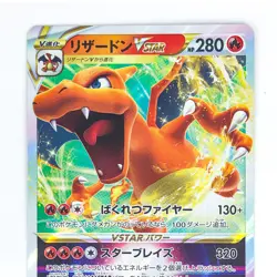 Charizard VSTAR RRR 014/172 S12a VSTAR Universe - Pokemon Card Japanese - Image 3