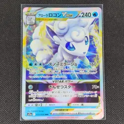 Alolan Vulpix Vstar - 023/068 - RRR - Incandescent Arcana - Japanese - NM/M - Image 1