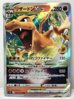 Charizard VSTAR RRR 015/100 Star Birth Japanese Pokemon Card NM - Image 1