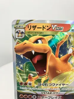 Charizard VSTAR RRR 015/100 Star Birth Japanese Pokemon Card NM - Image 3