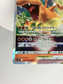 Charizard VSTAR RRR 015/100 Star Birth Japanese Pokemon Card NM - Image 5