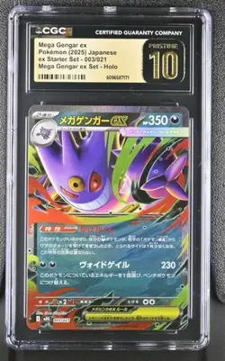 CGC Pristine 10 Mega Gengar ex Pokemon 2025 Japanese ex Starter Set 003/021 - Image 1