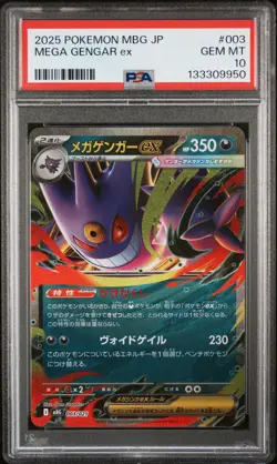 2025 POKEMON JPN MBG-MEGA STARTER SET MEGA GENGAR EX #003 MEGA GENGAR EX PSA 10 - Image 1