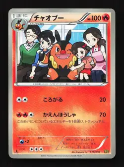 Pignite 018/093 1st ED EBB EX Battle Boost Japanese Pokemon Card TCG - Image 1
