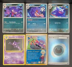 12x Pokemon Cards Gengar Haunter Gastly Lot - XY Cosmos Holo Rare SWIRL TCG - Image 4