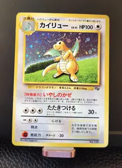 Dragonite NO. 149 Game Boy Promo Holo Japanese Pokemon Card TCG - Image 1