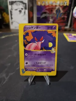 Pokemon TCG Morty's Gengar 021/141 VS e-Series 2001 1st Edition Japanese rare - Image 1
