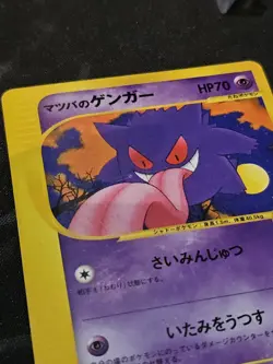 Pokemon TCG Morty's Gengar 021/141 VS e-Series 2001 1st Edition Japanese rare - Image 3