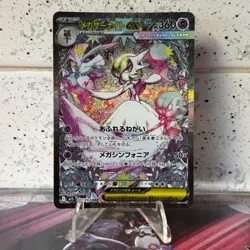 Pokemon Mega Gardevoir EX - 087/063 - SAR - Mega Symphonia - Japanese NM/M - Image 1